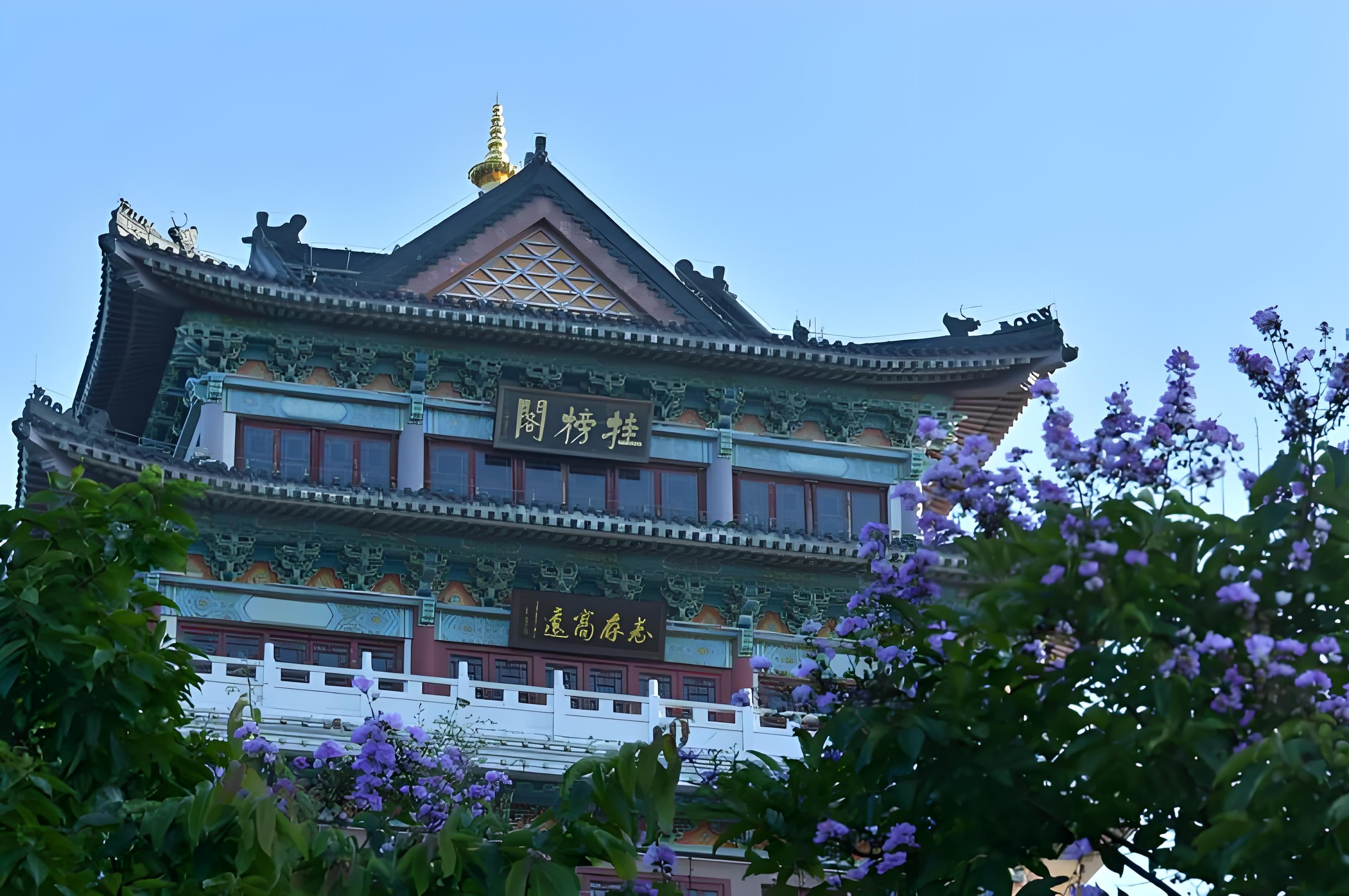 高榜山