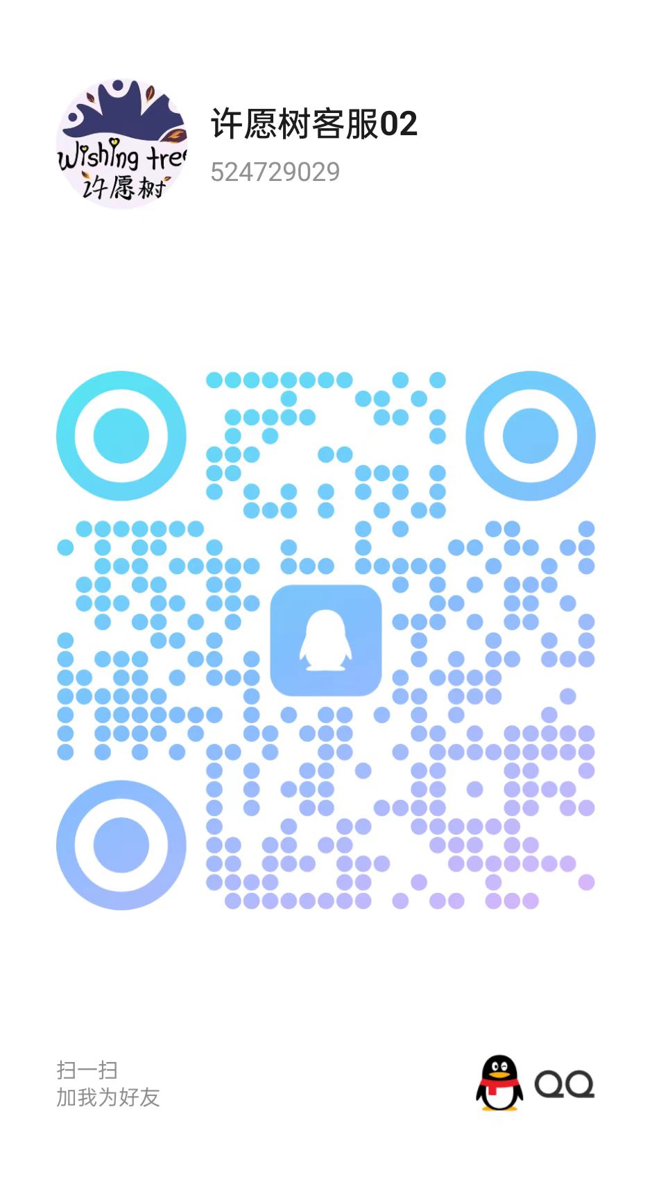 QQ