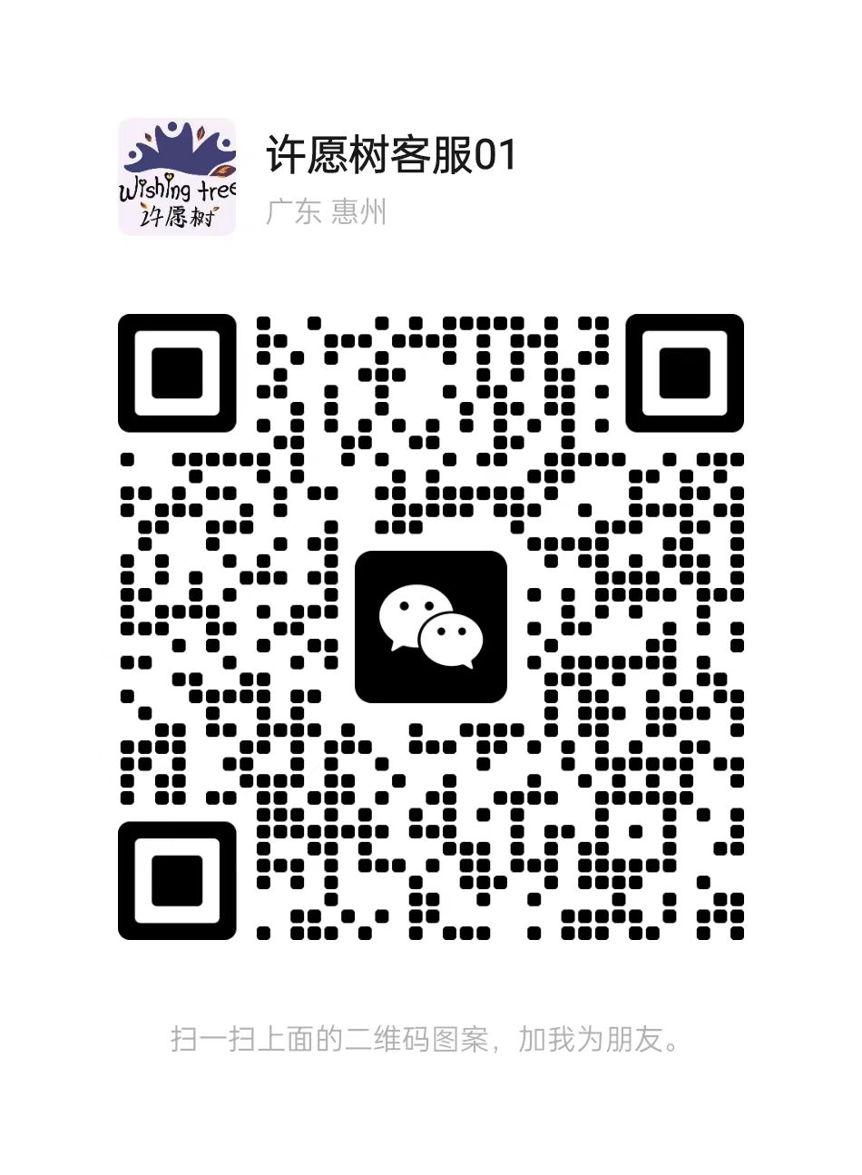 微信